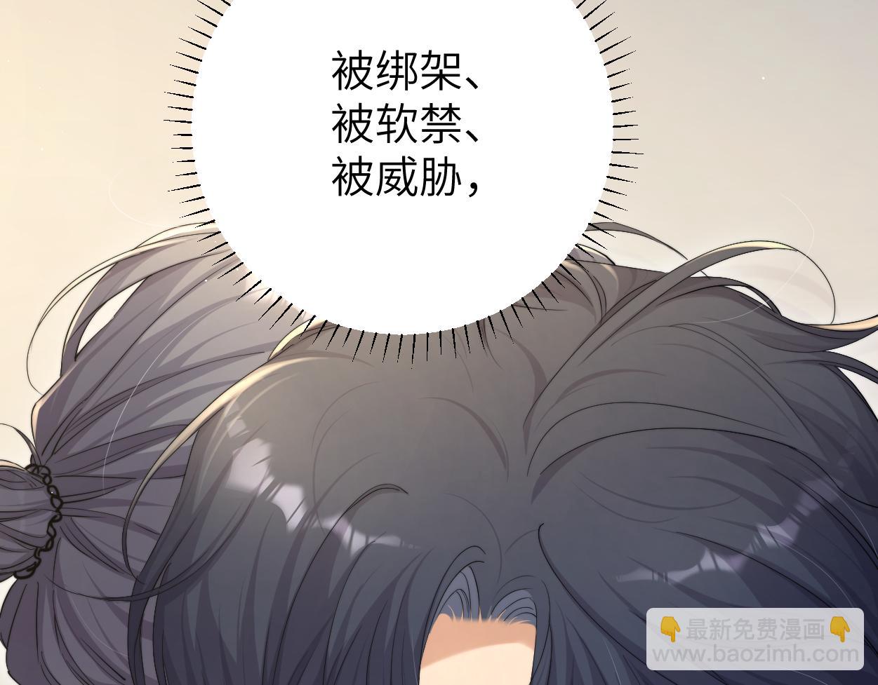 第66话 再给我一次爱你的机会(1/2)-第69话