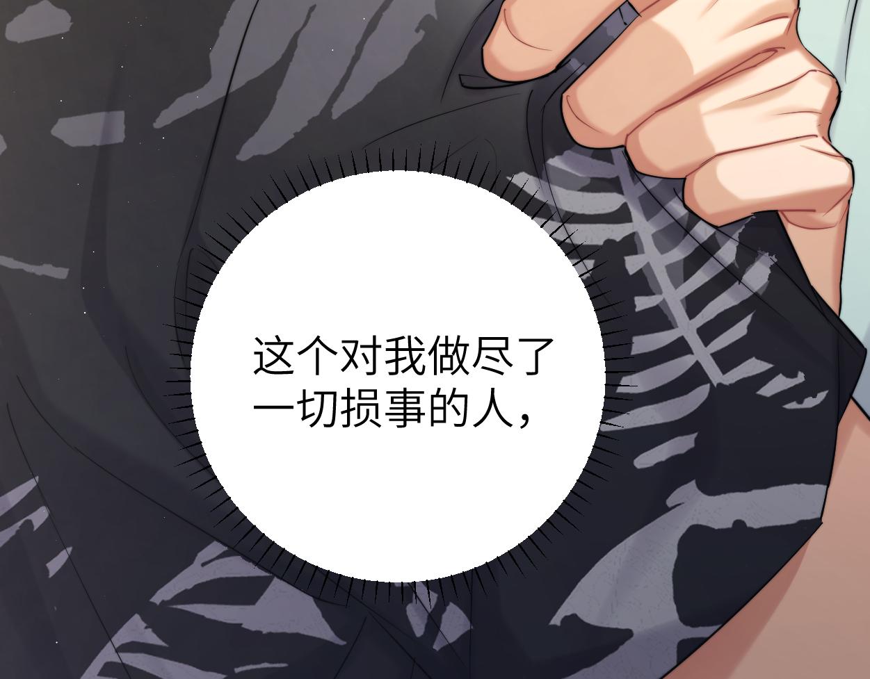 第66话 再给我一次爱你的机会(1/2)-第69话