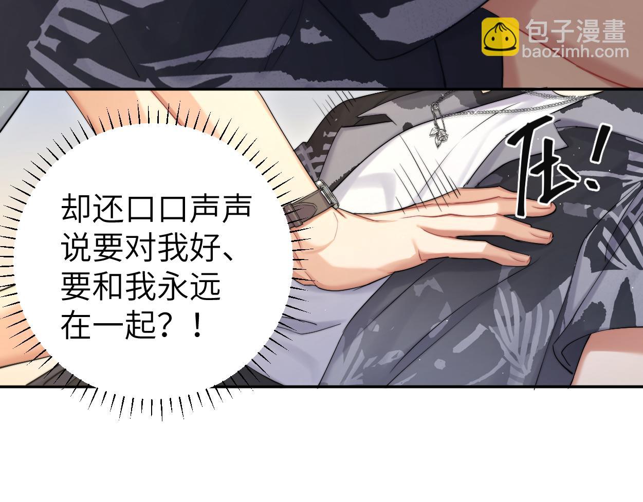 第66话 再给我一次爱你的机会(1/2)-第69话