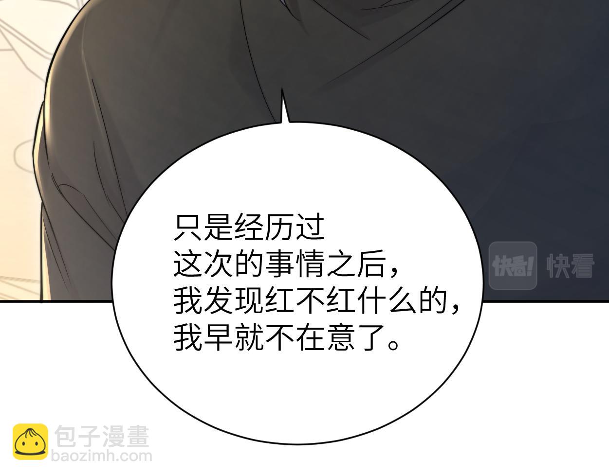 第68话 我怎么会弄丢你...(1/3)-第71话