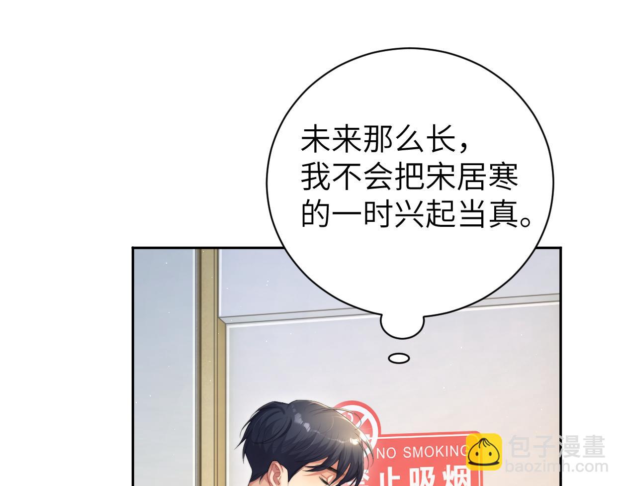 第68话 我怎么会弄丢你...(1/3)-第71话