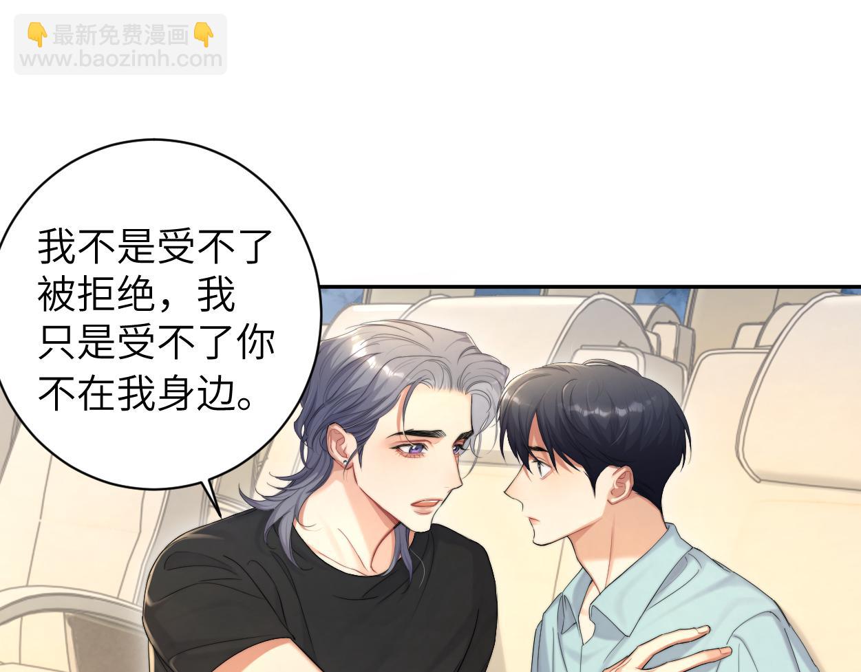 第68话 我怎么会弄丢你...(1/3)-第71话