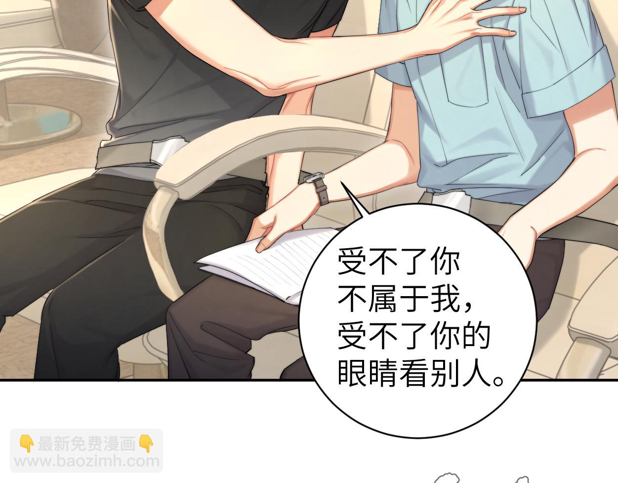 第68话 我怎么会弄丢你...(1/3)-第71话