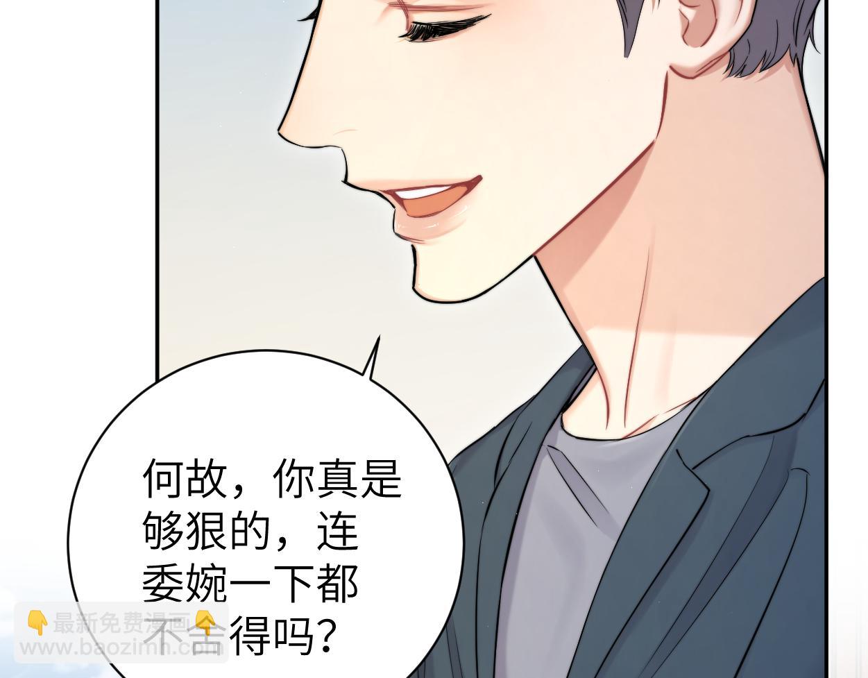 第70话 你只是不在乎我(1/2)-第73话