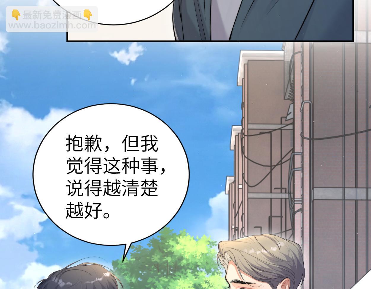 第70话 你只是不在乎我(1/2)-第73话