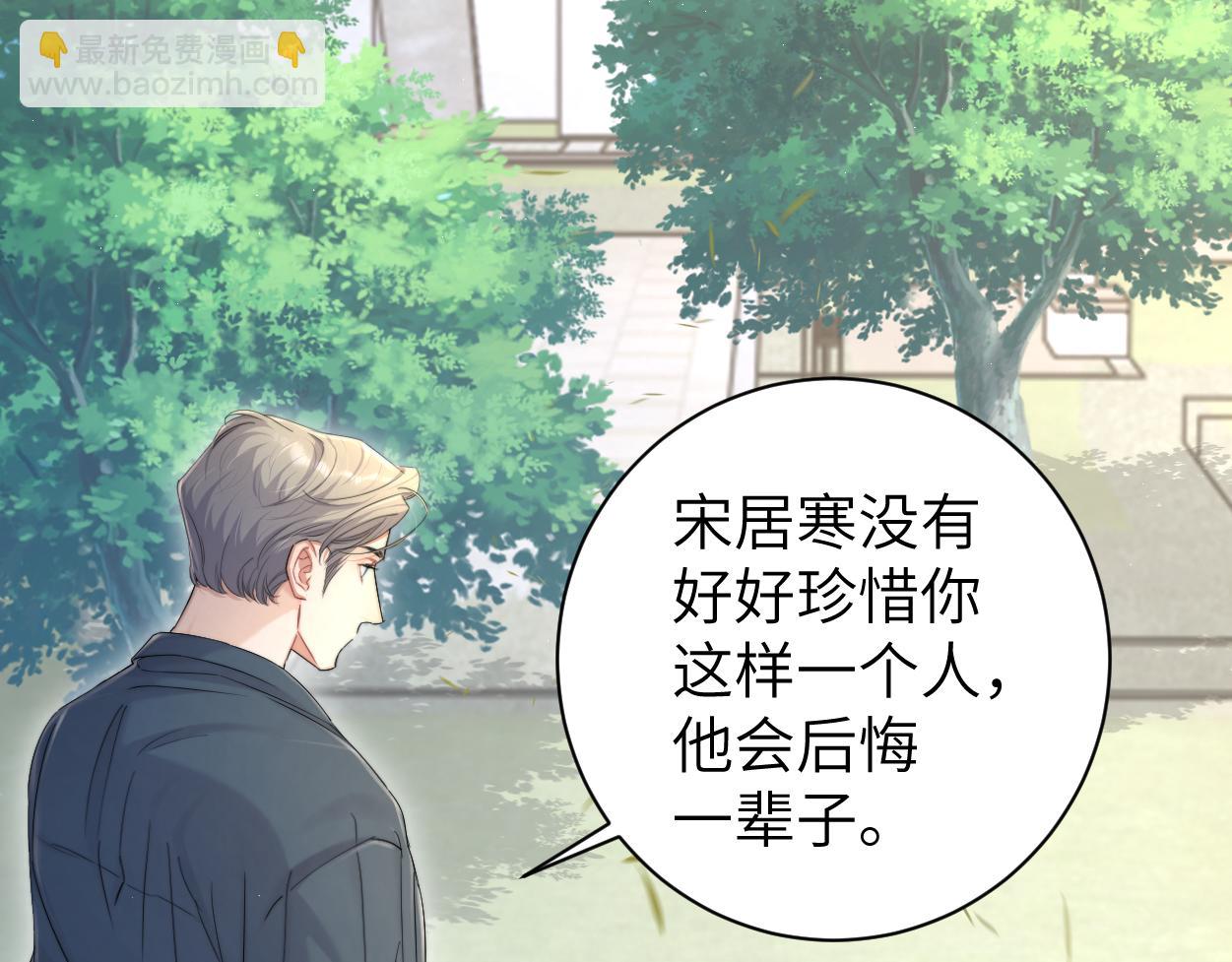 第70话 你只是不在乎我(1/2)-第73话