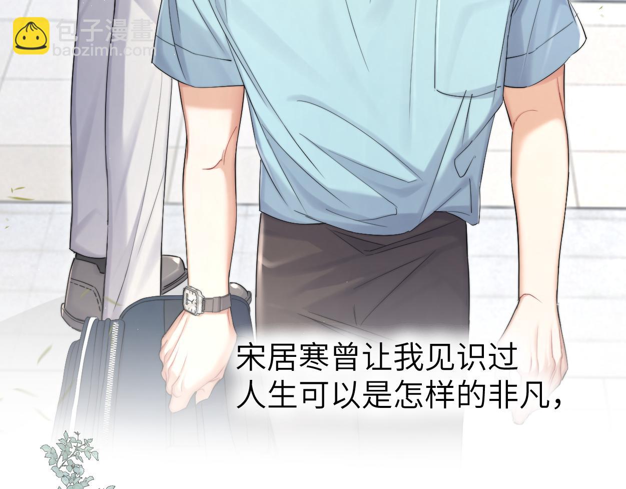 第70话 你只是不在乎我(1/2)-第73话