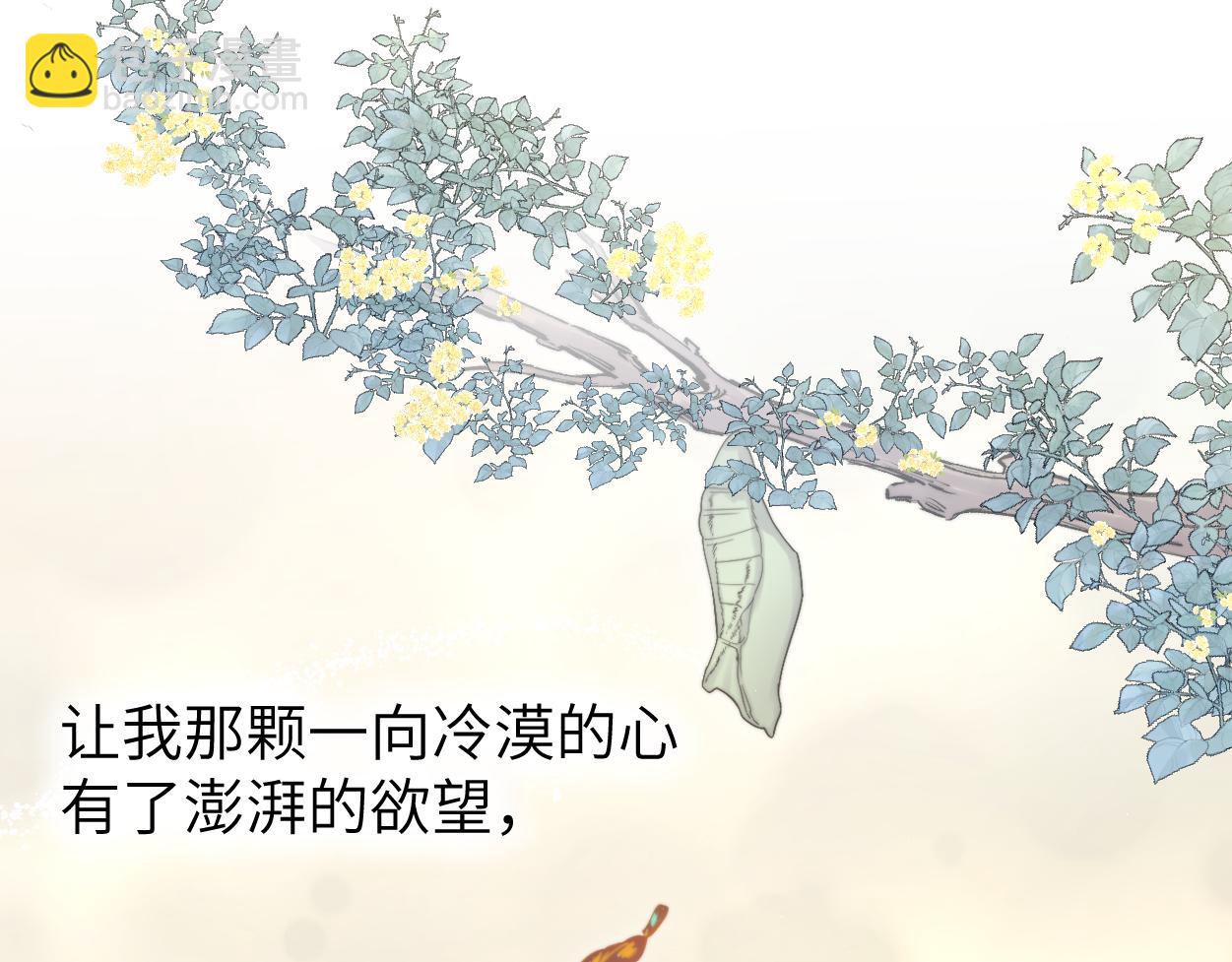 第70话 你只是不在乎我(1/2)-第73话