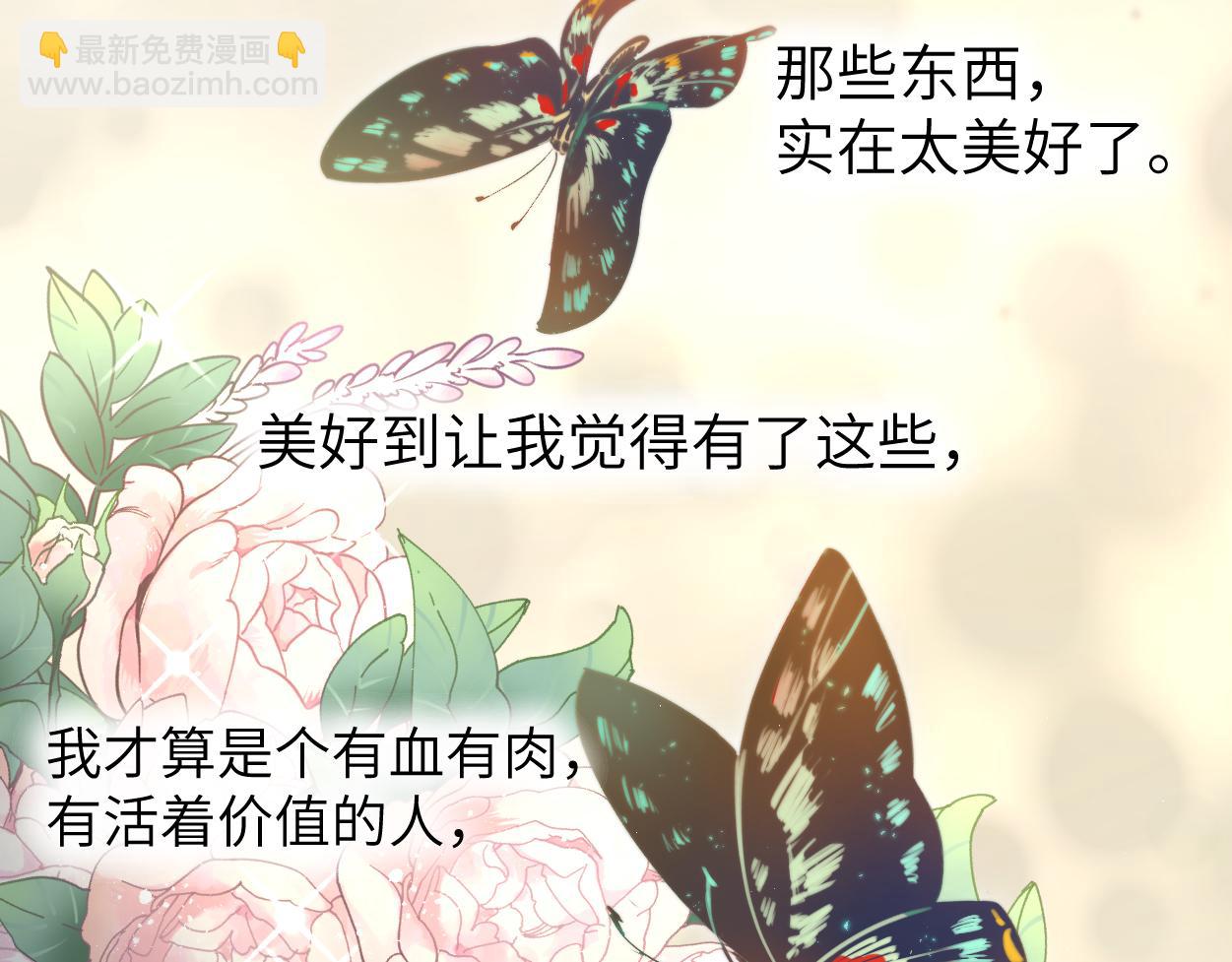 第70话 你只是不在乎我(1/2)-第73话