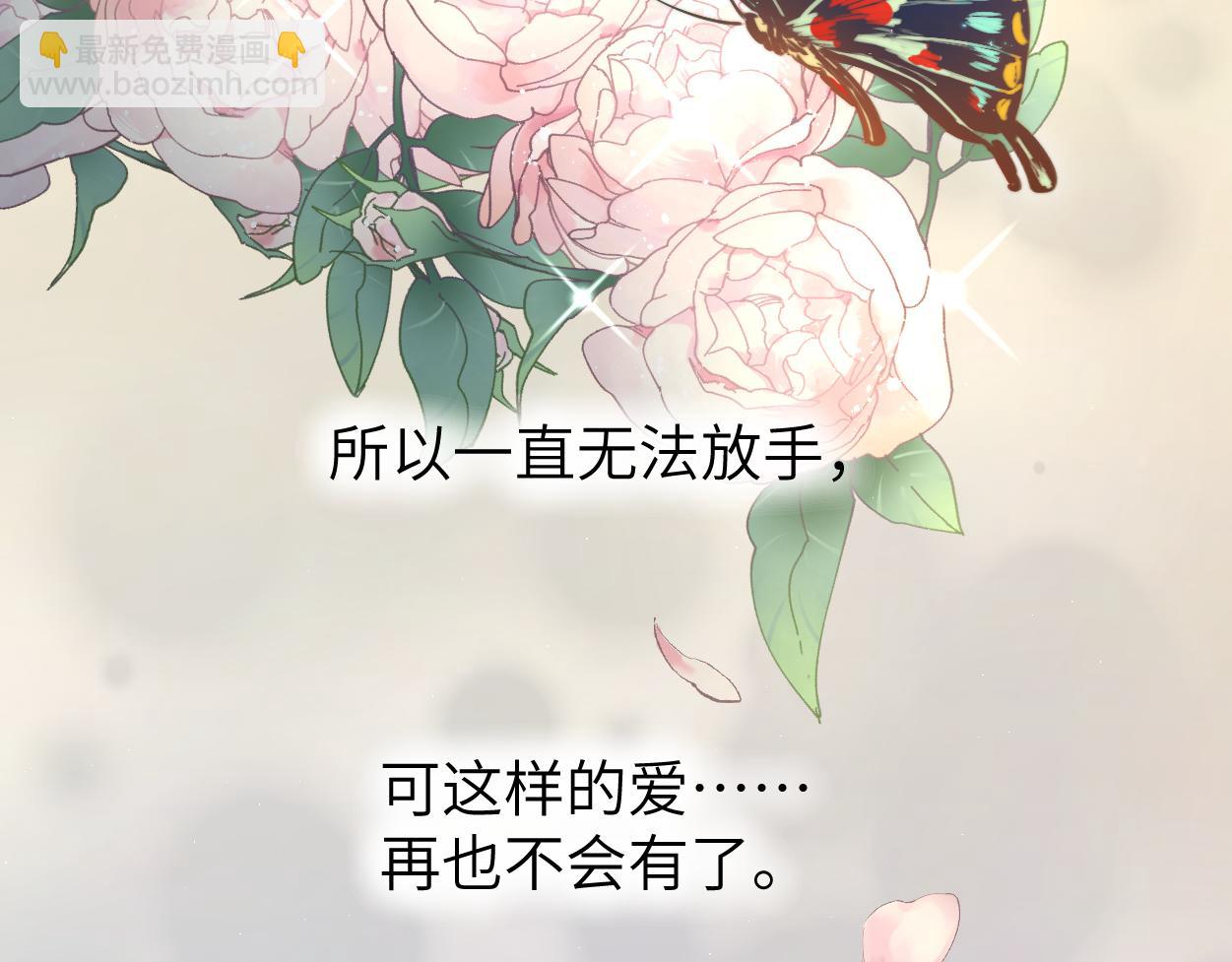 第70话 你只是不在乎我(1/2)-第73话