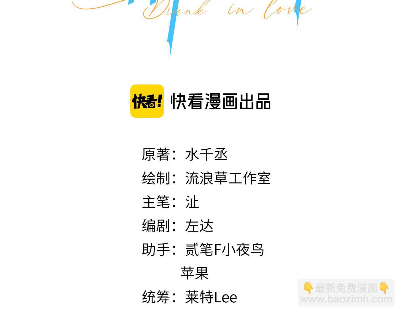 第70话 你只是不在乎我(1/2)-第73话