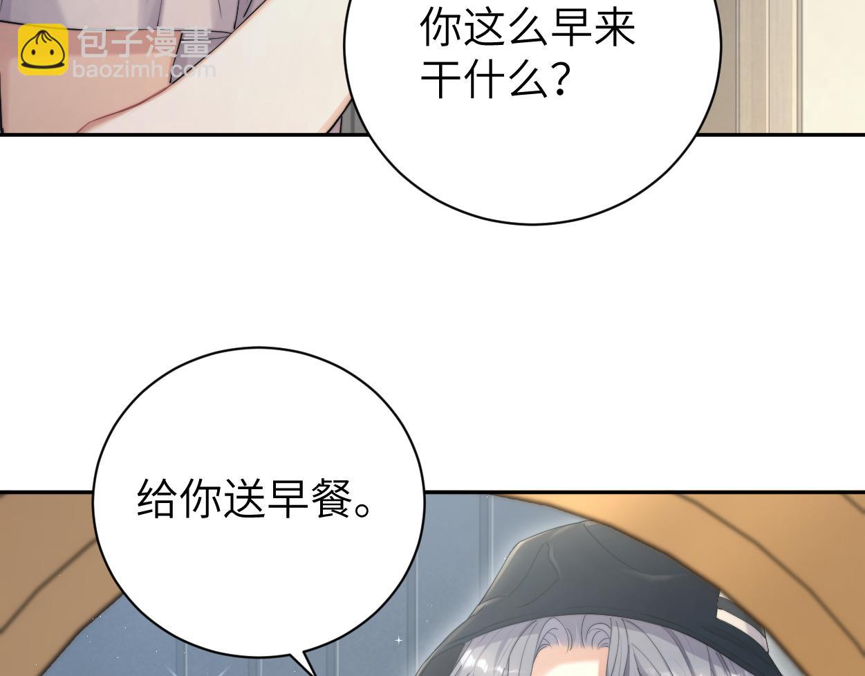 第70话 你只是不在乎我(1/2)-第73话