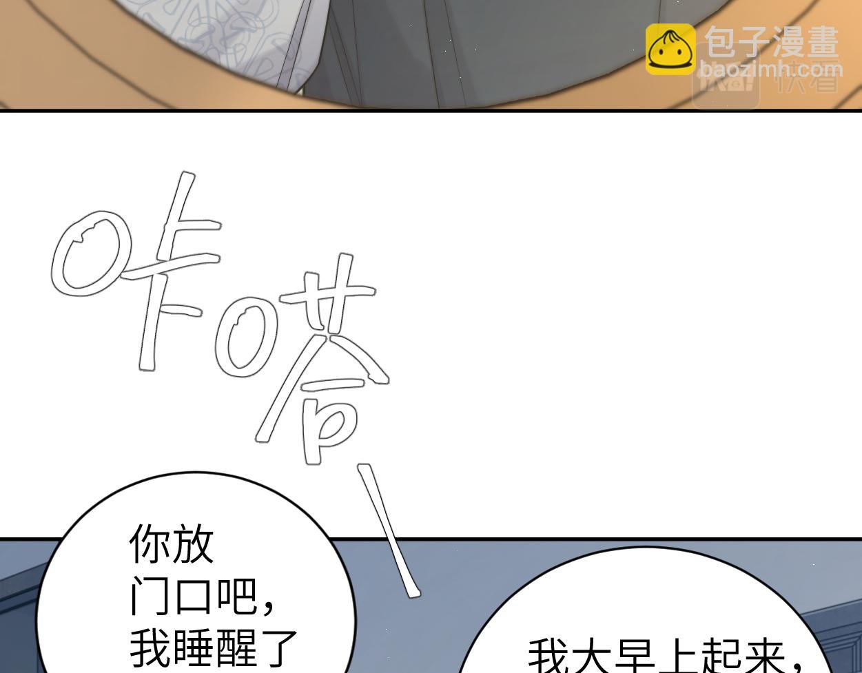 第70话 你只是不在乎我(1/2)-第73话