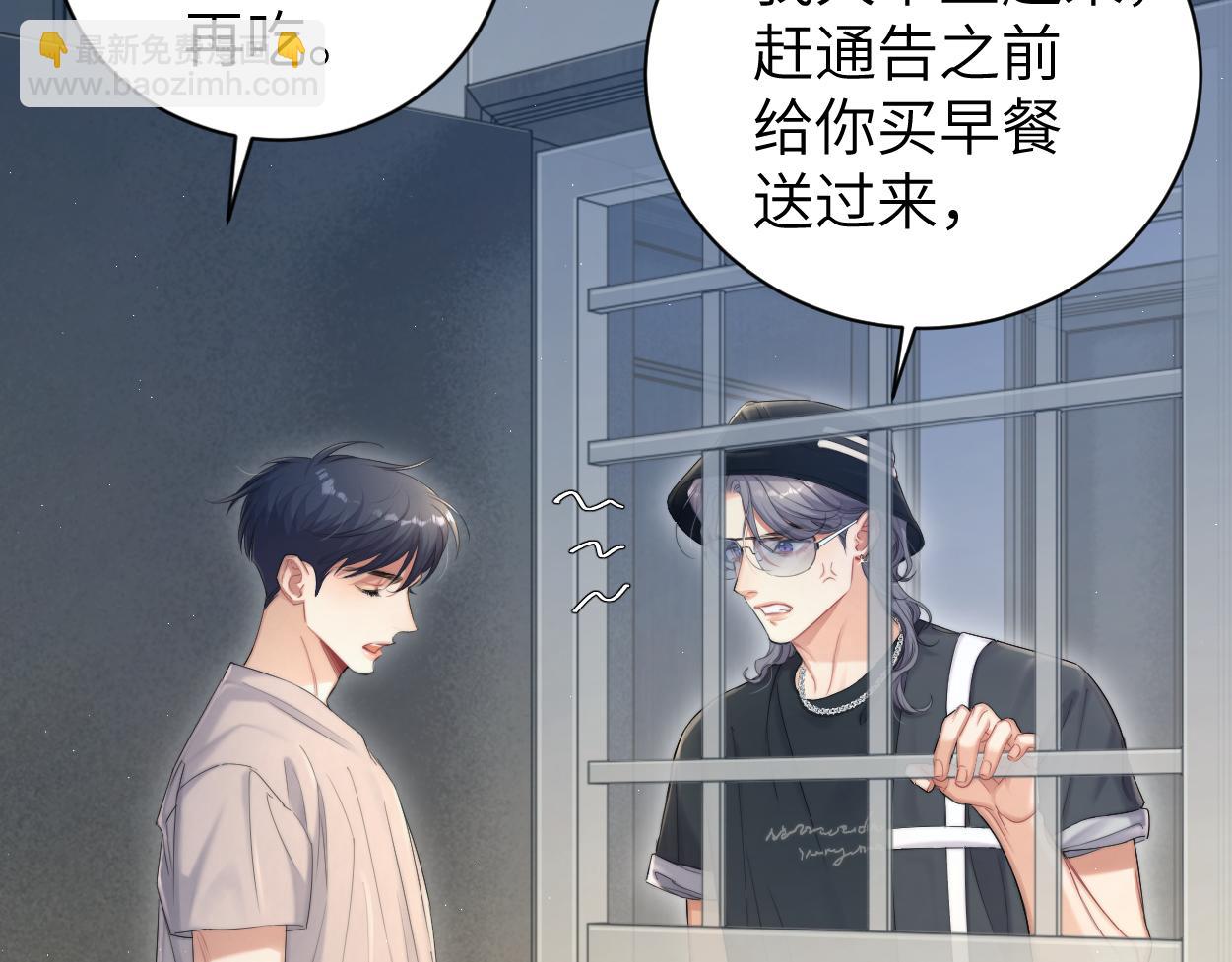 第70话 你只是不在乎我(1/2)-第73话