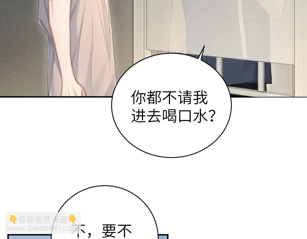 第70话 你只是不在乎我(1/2)-第73话