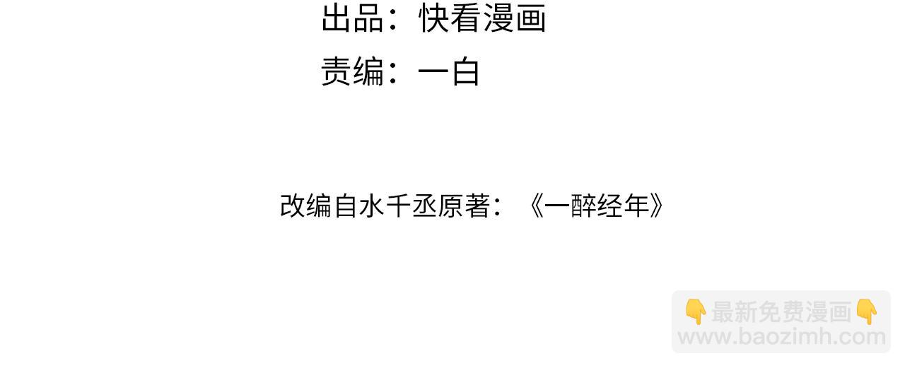 第70话 你只是不在乎我(1/2)-第73话