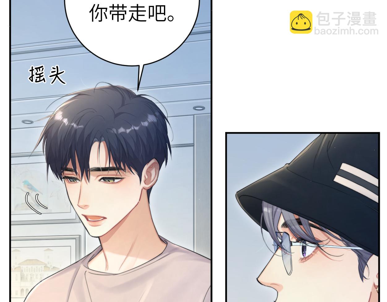 第70话 你只是不在乎我(1/2)-第73话