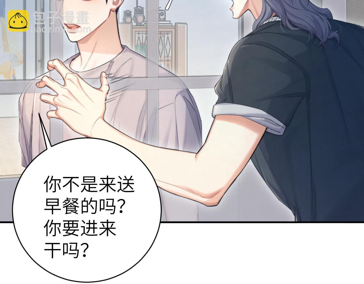 第70话 你只是不在乎我(1/2)-第73话