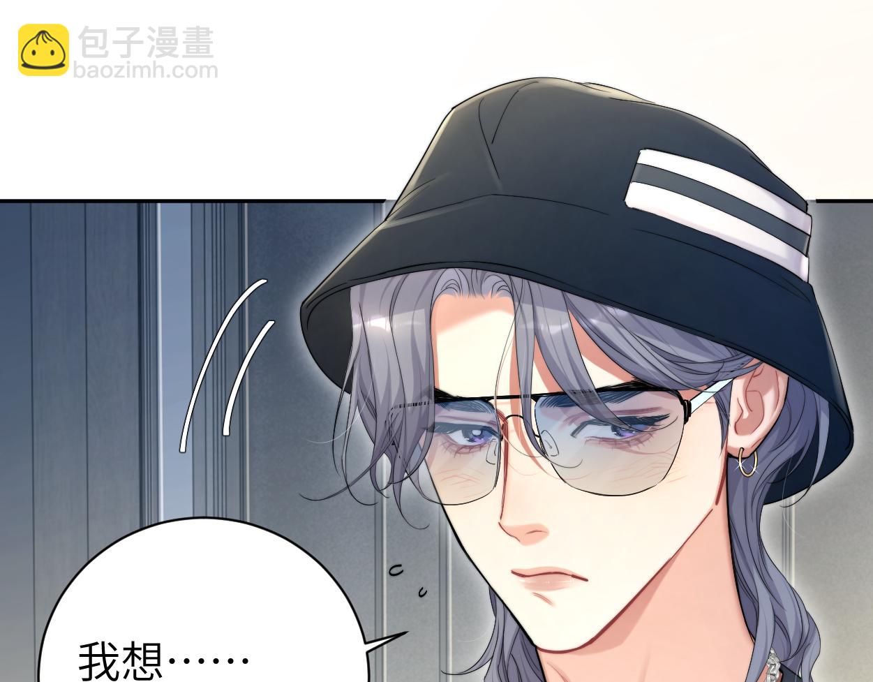 第70话 你只是不在乎我(1/2)-第73话