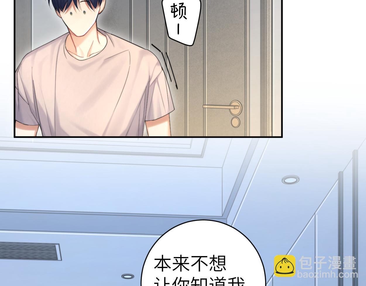 第70话 你只是不在乎我(1/2)-第73话