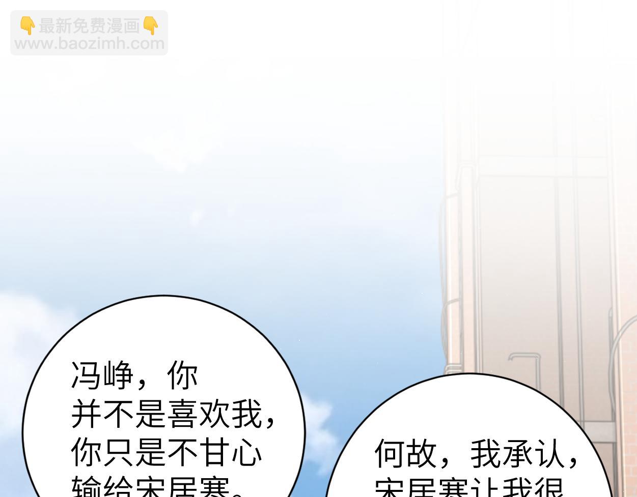 第70话 你只是不在乎我(1/2)-第73话