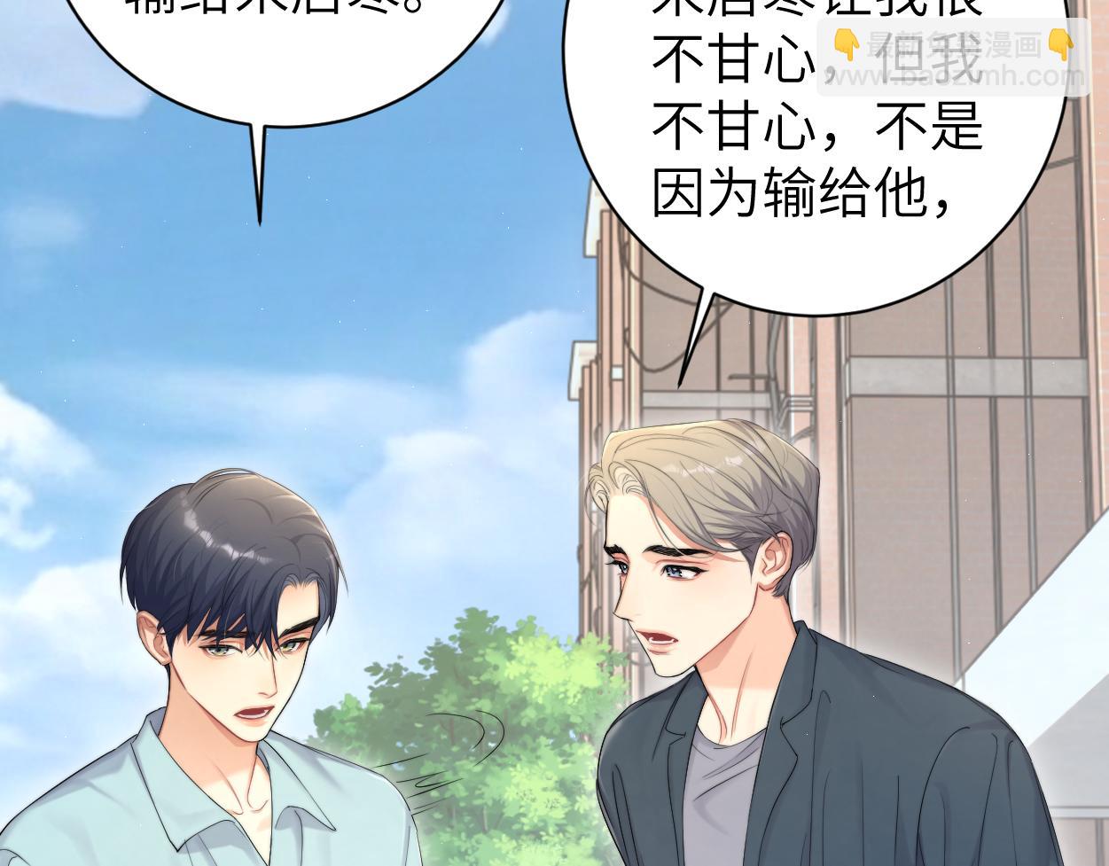 第70话 你只是不在乎我(1/2)-第73话