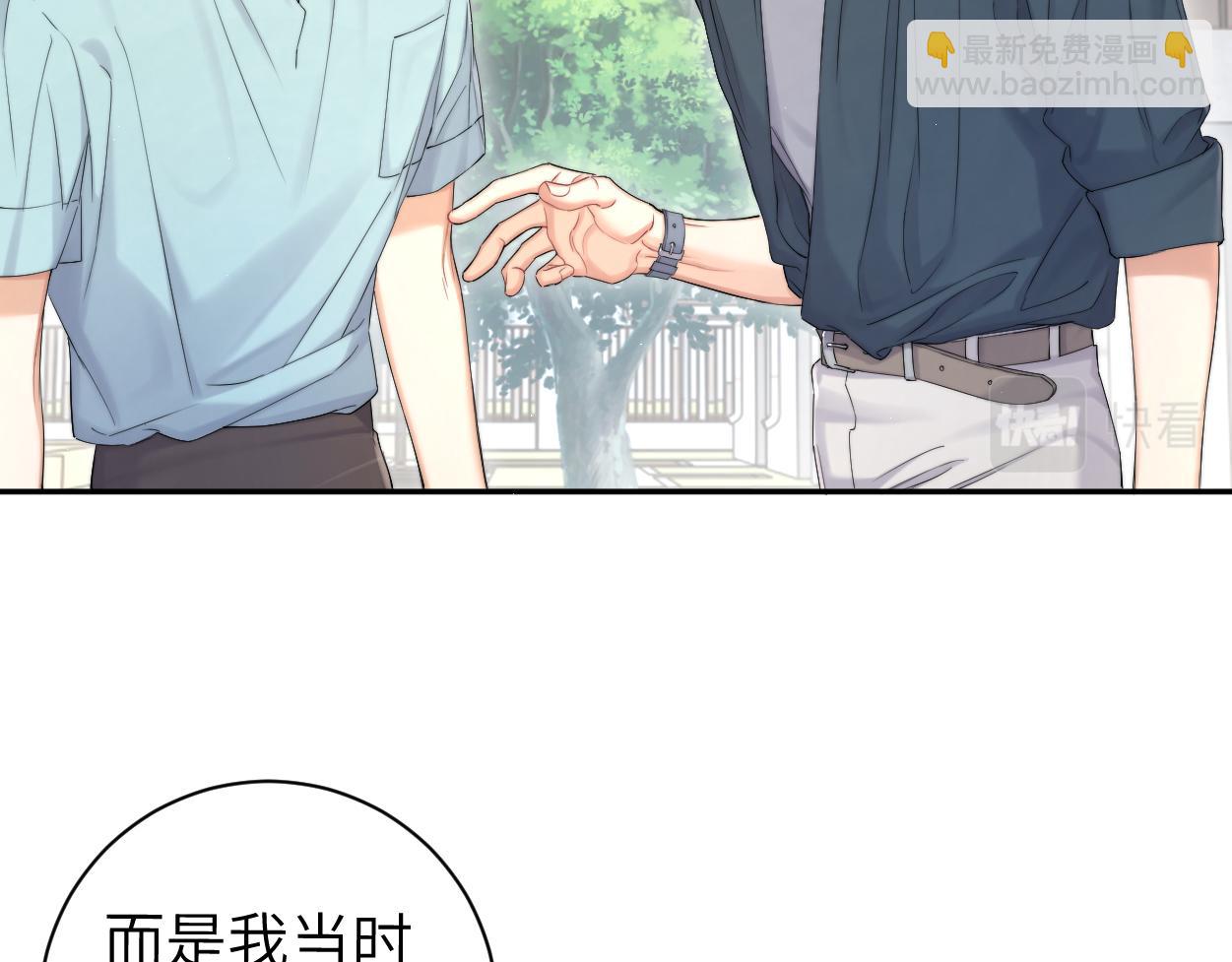 第70话 你只是不在乎我(1/2)-第73话