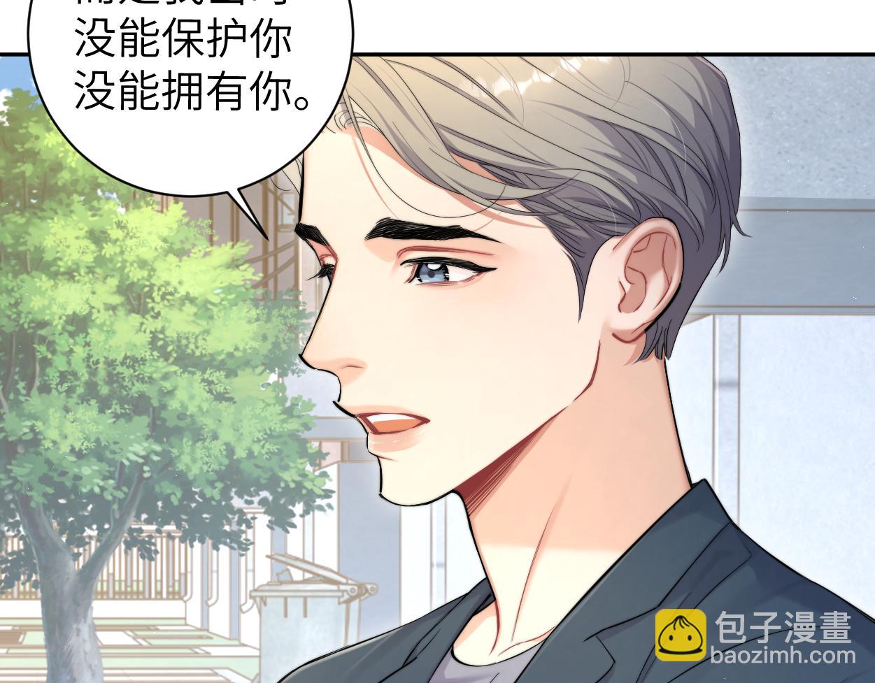 第70话 你只是不在乎我(1/2)-第73话