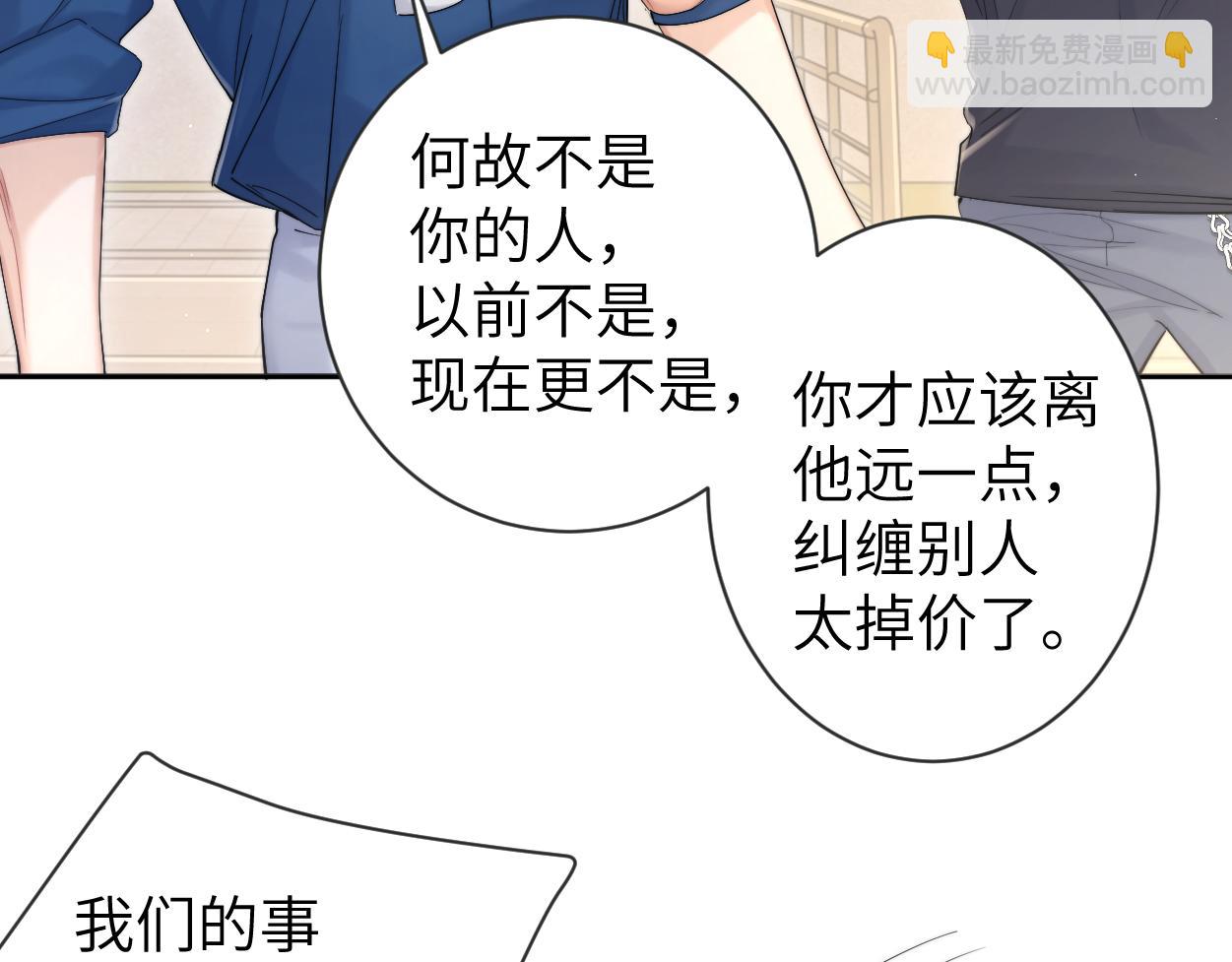 第72话 心疼(1/3)-第75话