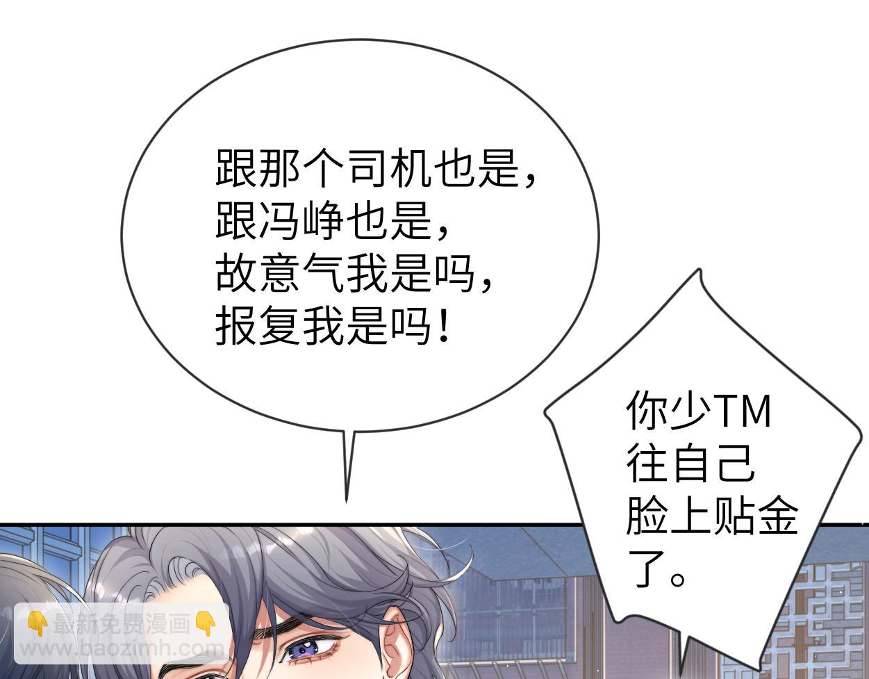 第72话 心疼(1/3)-第75话