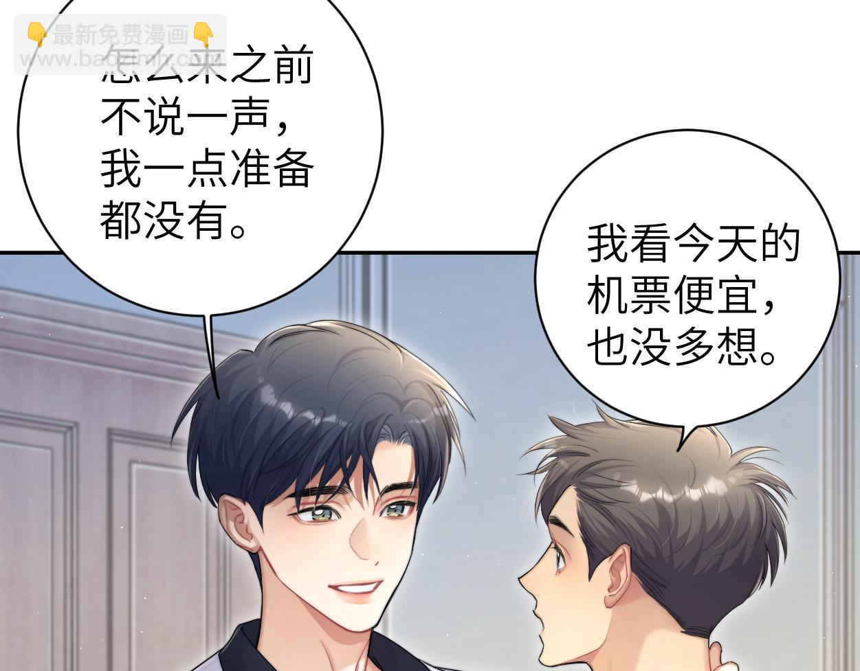 第74话 女...女儿？！(1/3)-第77话