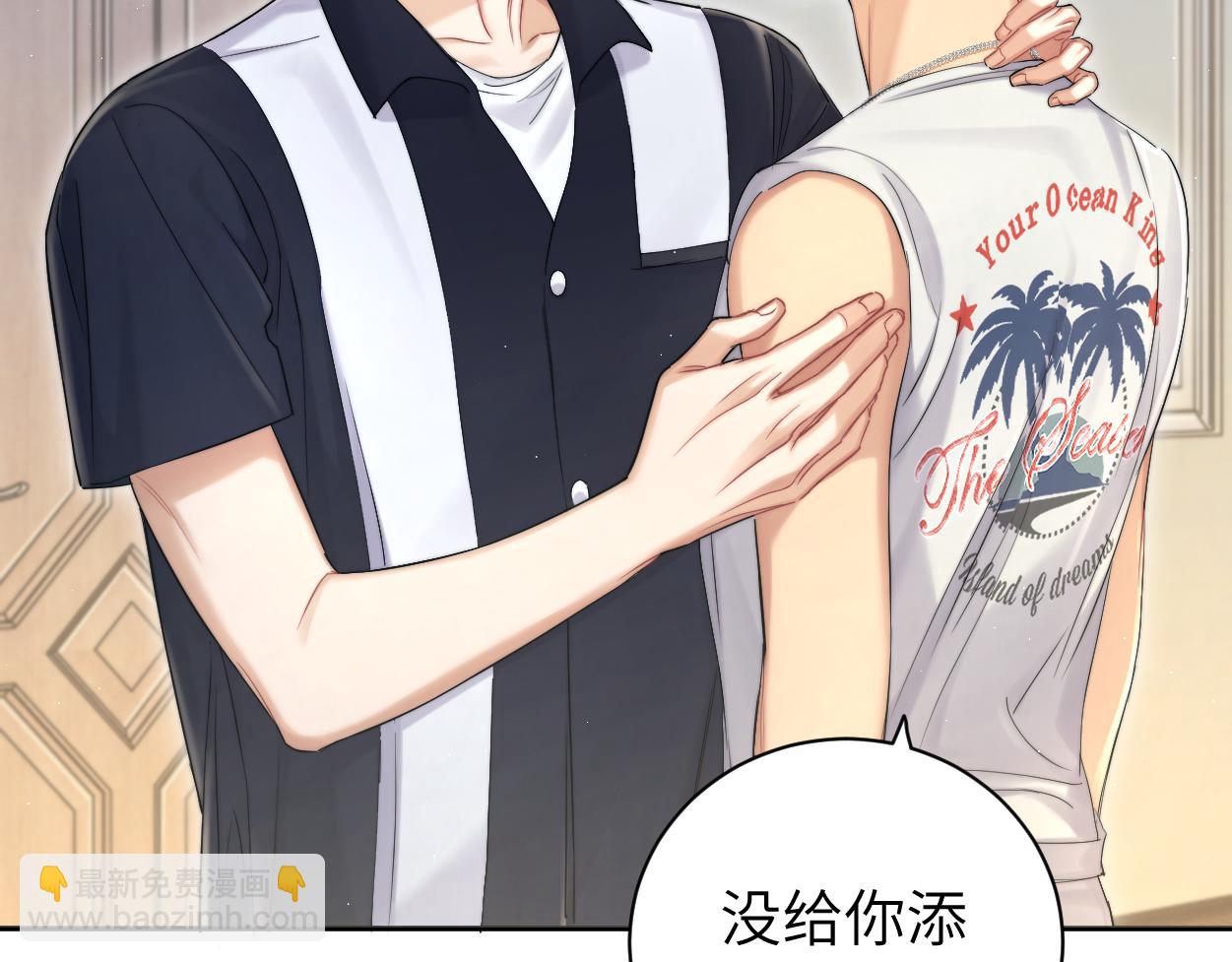 第74话 女...女儿？！(1/3)-第77话