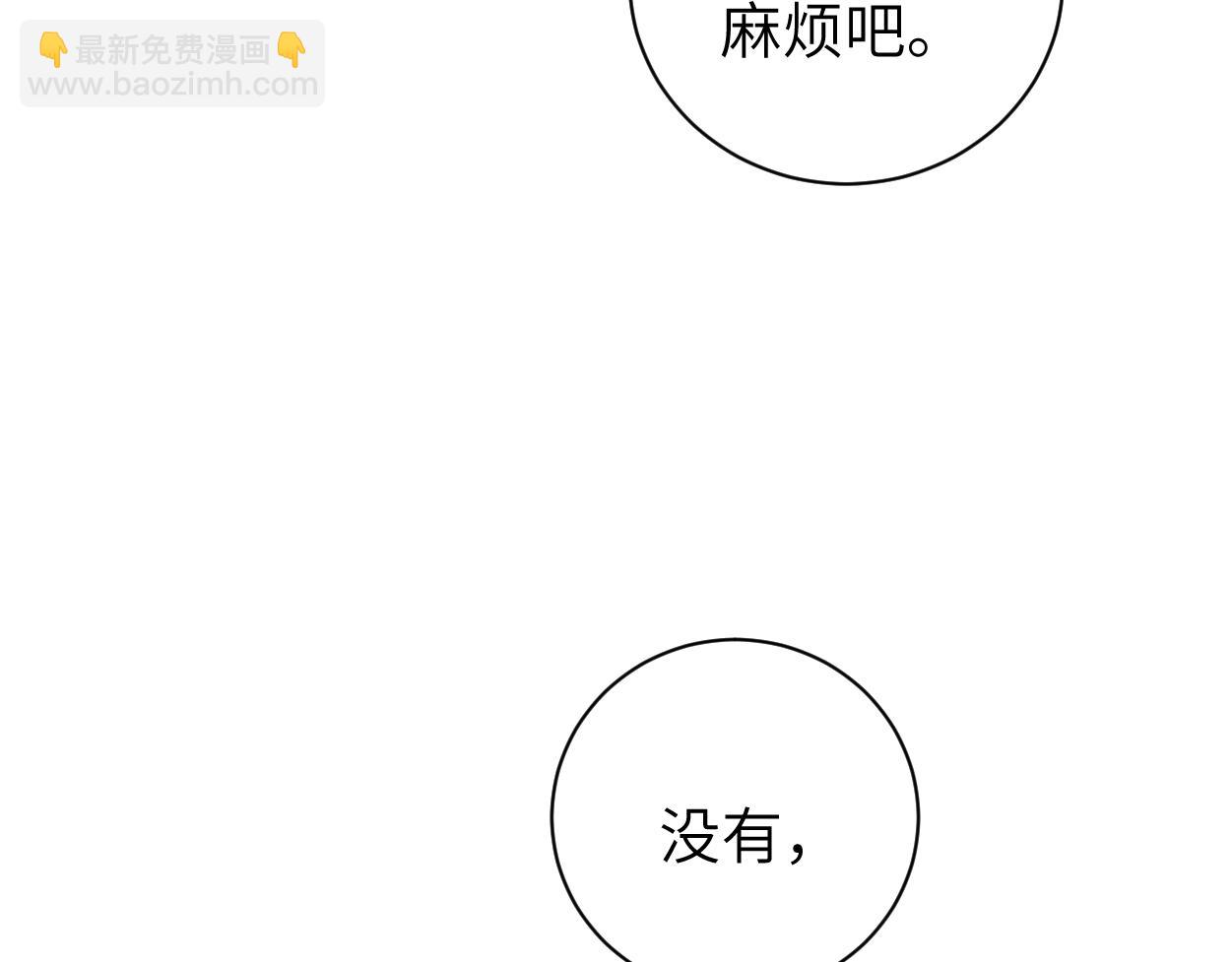 第74话 女...女儿？！(1/3)-第77话