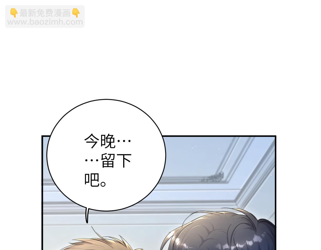 第74话 女...女儿？！(1/3)-第77话