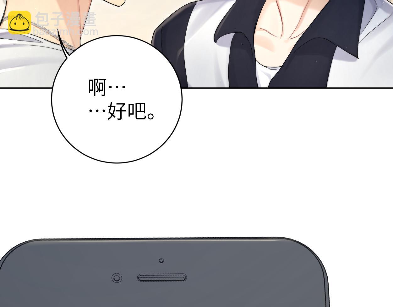 第74话 女...女儿？！(1/3)-第77话