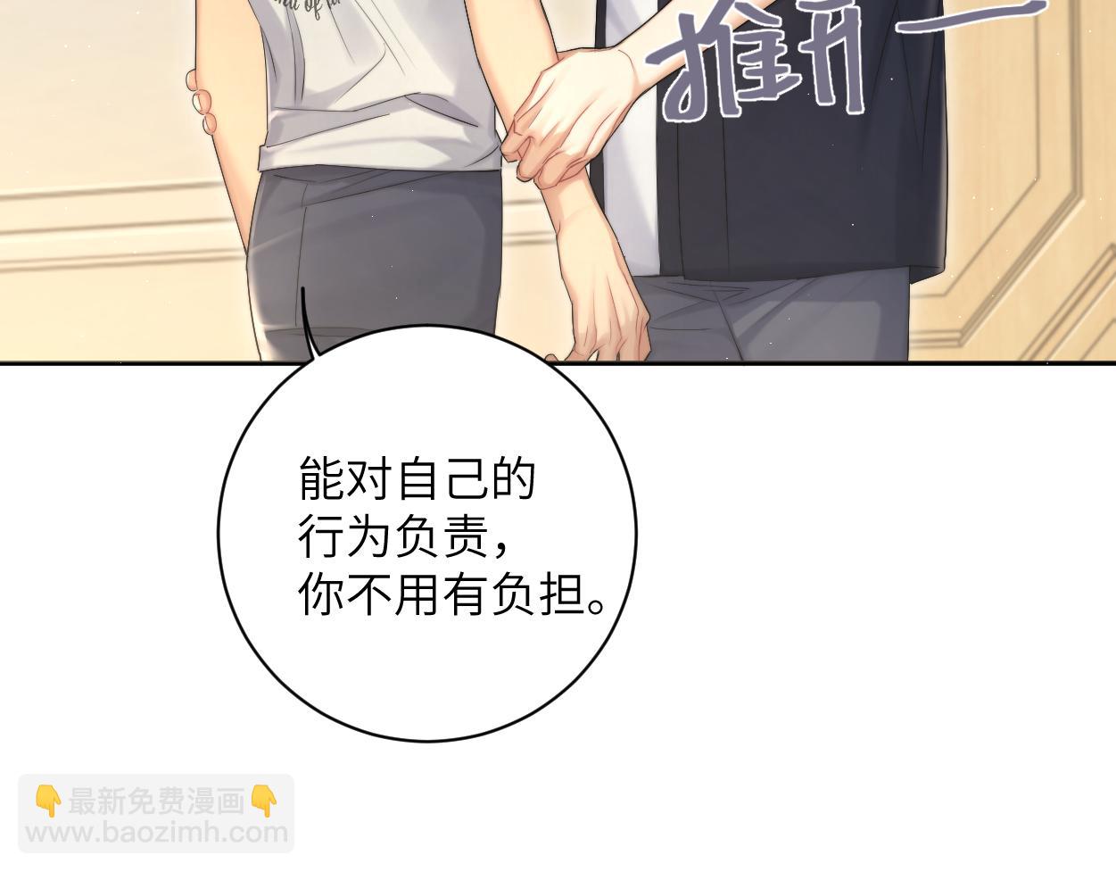 第74话 女...女儿？！(1/3)-第77话