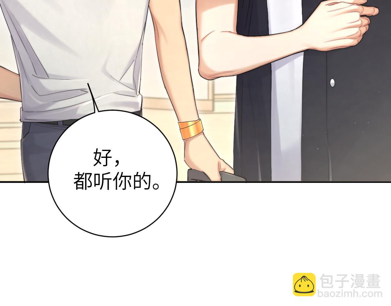 第74话 女...女儿？！(1/3)-第77话