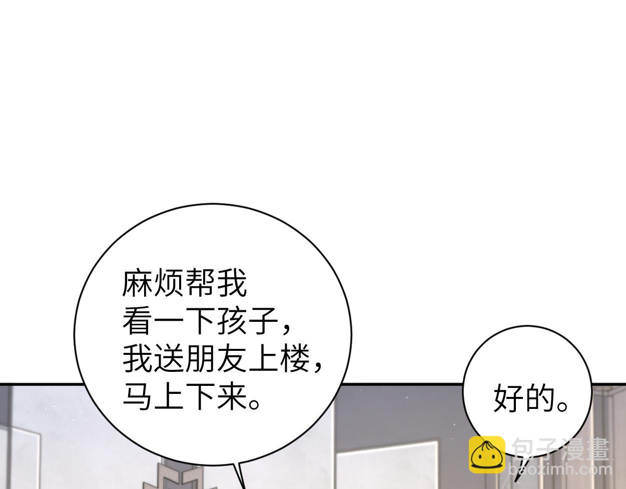 第74话 女...女儿？！(1/3)-第77话