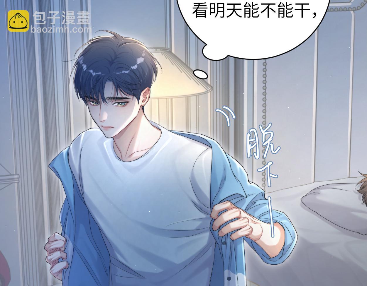 第76话 我在给你敲核桃啊!!!(1/2)-第79话