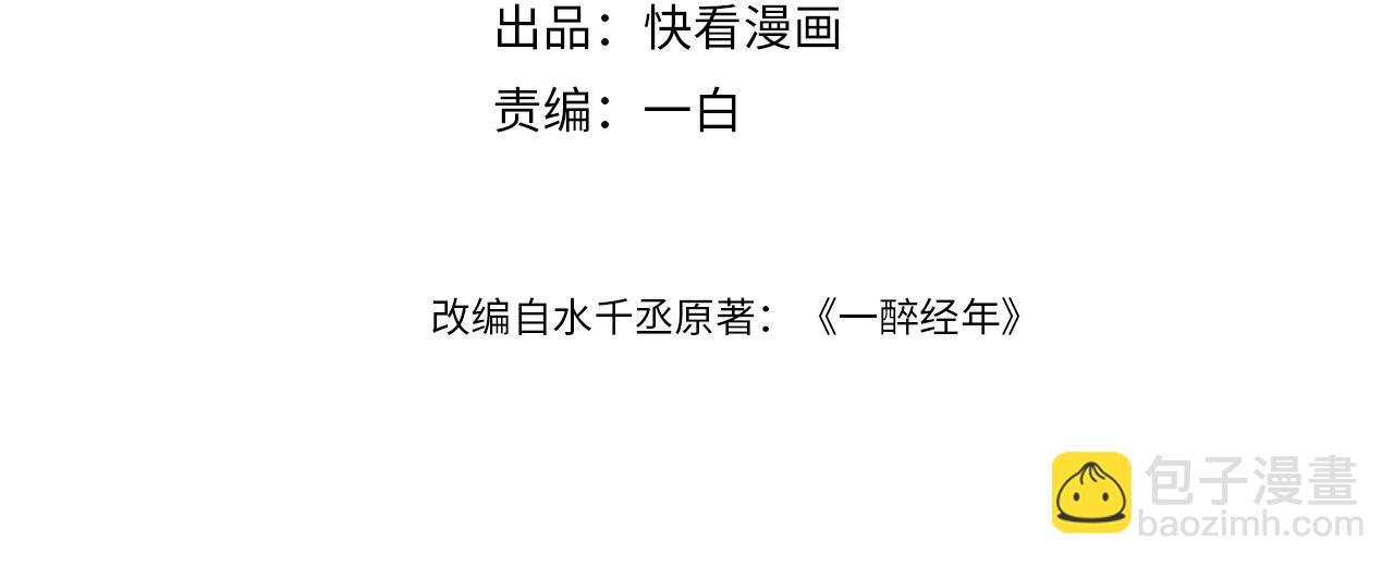 第76话 我在给你敲核桃啊!!!(1/2)-第79话