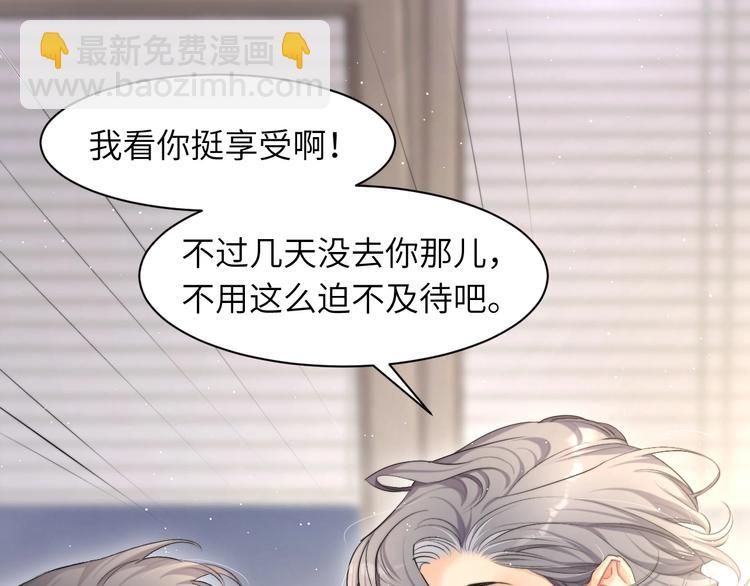 第7话 新的玩法(1/2)-第9话