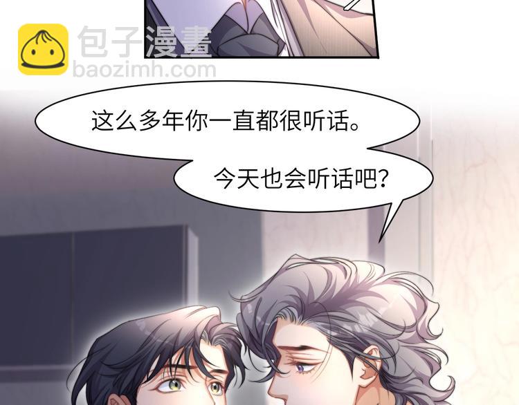 第7话 新的玩法(1/2)-第9话