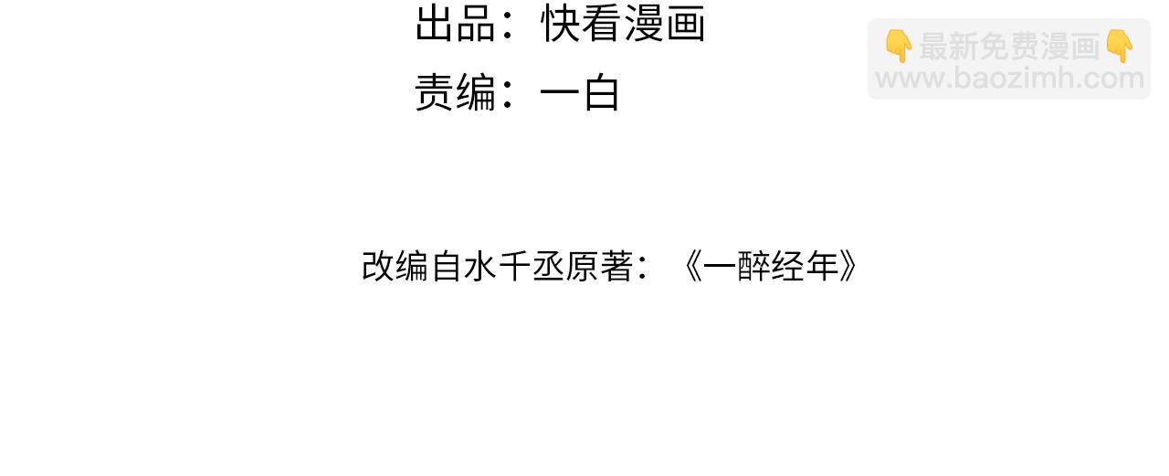 第78话 我不要再看见你(1/3)-第81话