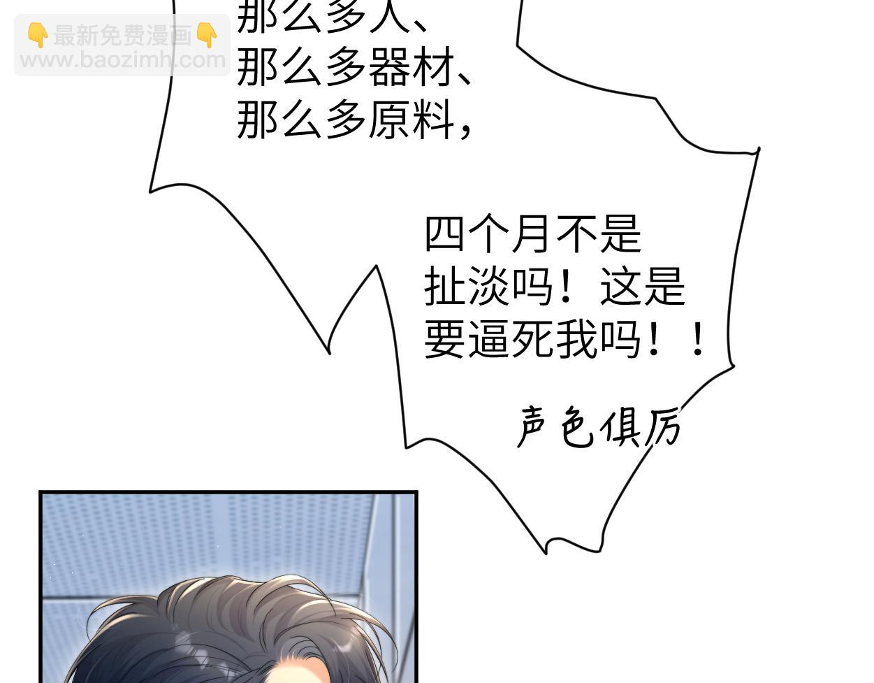 第80话 你爬上来(1/3)-第83话