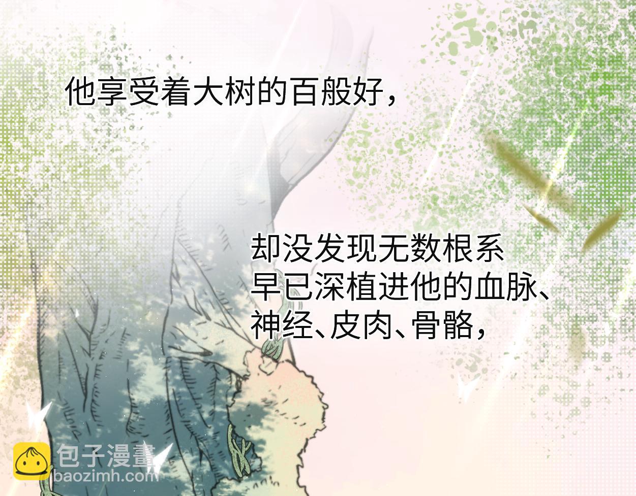 第82话 那你来找我干嘛？(1/3)-第85话