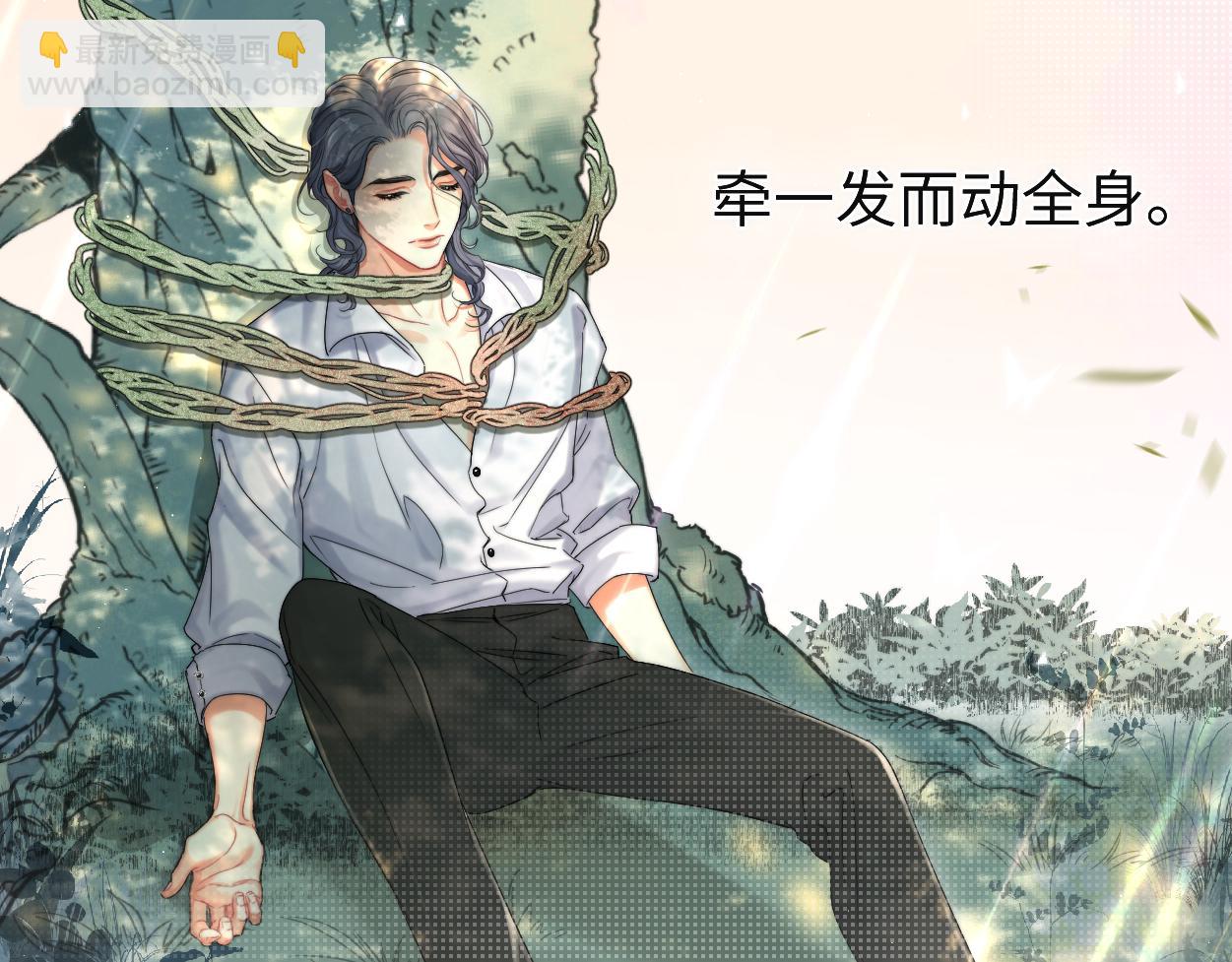 第82话 那你来找我干嘛？(1/3)-第85话