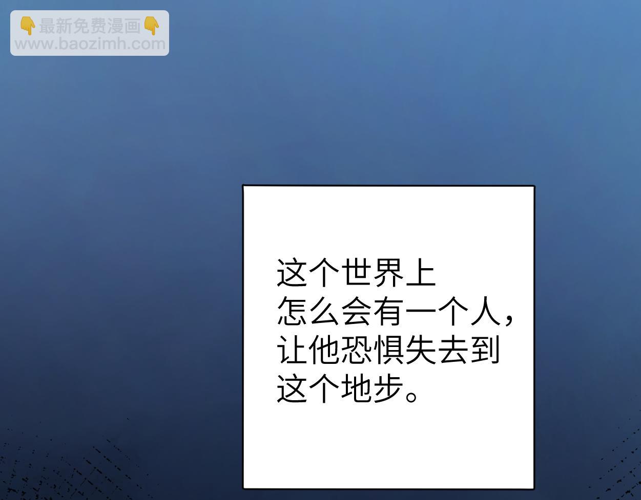 第82话 那你来找我干嘛？(1/3)-第85话