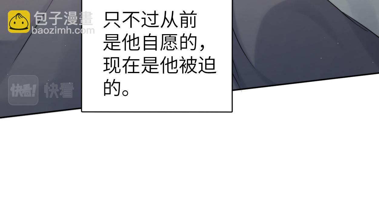 第82话 那你来找我干嘛？(1/3)-第85话