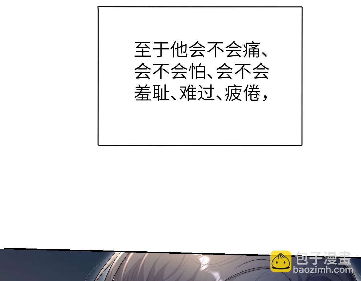 第82话 那你来找我干嘛？(1/3)-第85话