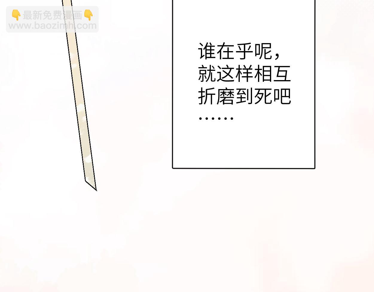 第82话 那你来找我干嘛？(1/3)-第85话